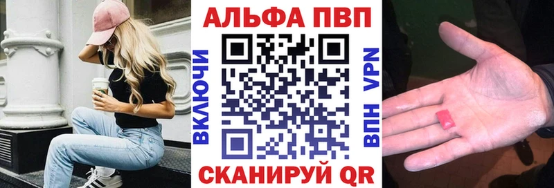 A-PVP Соль блэк спрут Юхнов