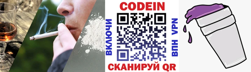 Codein напиток Lean (лин)  Юхнов 