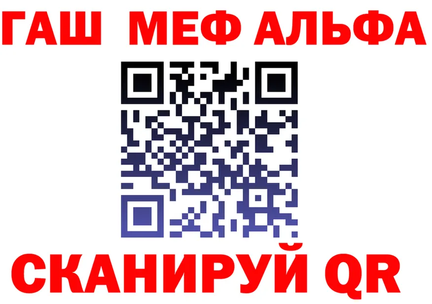 Альфа ПВП VHQ зеркало площадка ОМГ ОМГ Юхнов